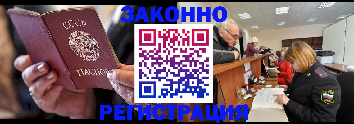 временная регистрация в Чайковском