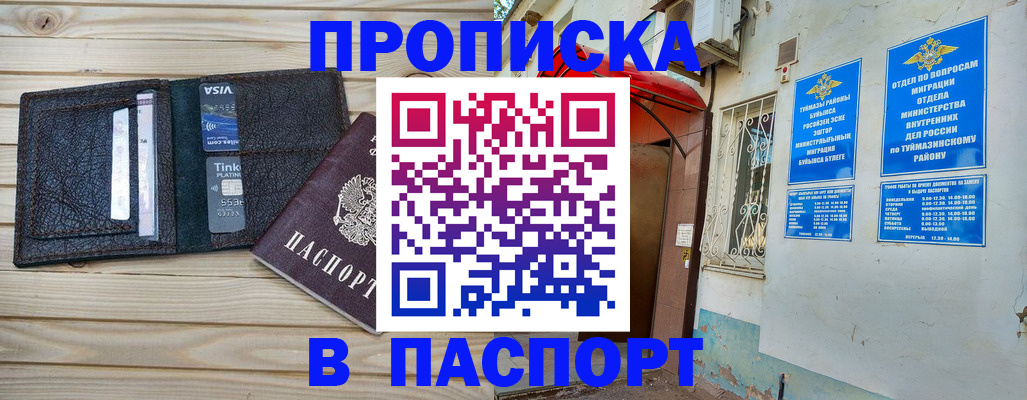 прописка для военкомата в Чайковском