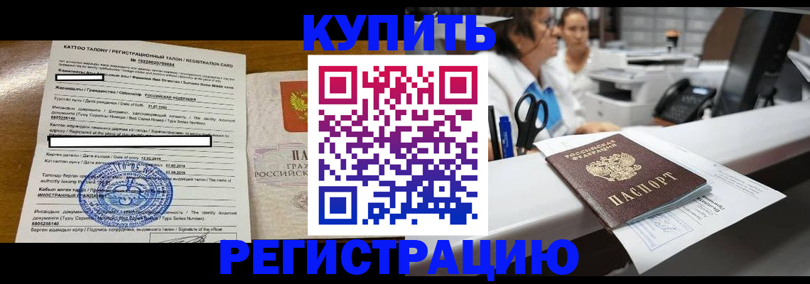 временная регистрация надежно в Чайковском