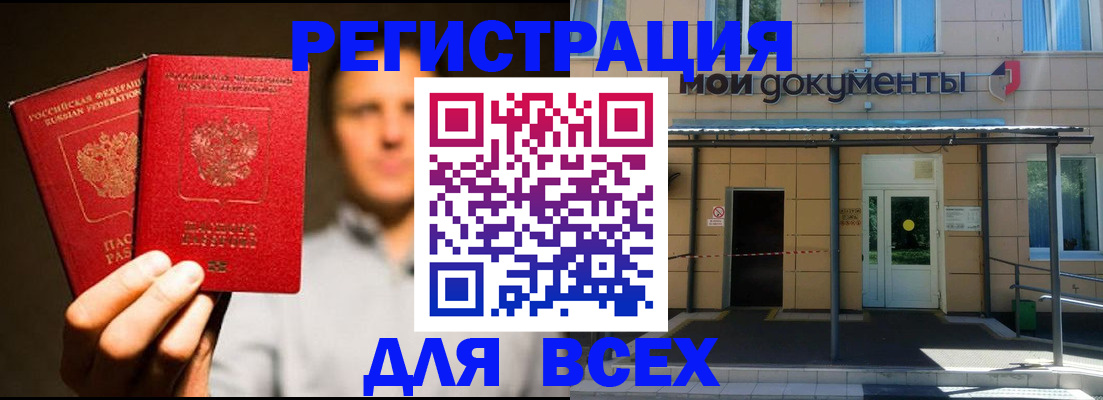 регистрация для школы в Чайковском