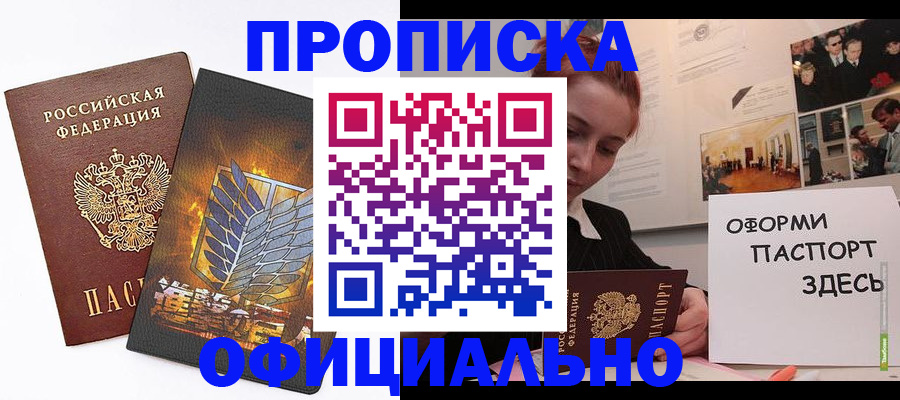 временная регистрация законно в Чайковском