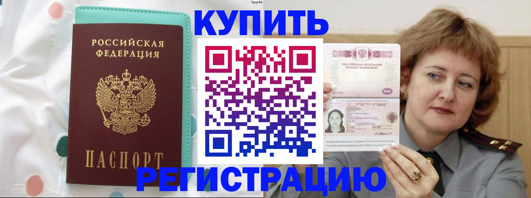 временная регистрация в квартире в Чайковском