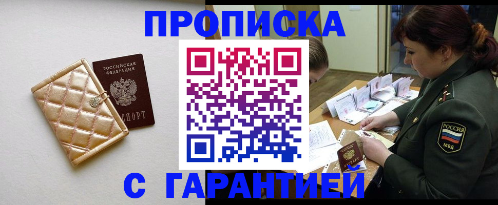 прописка в квартире в Чайковском