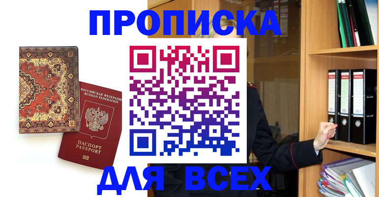 временная регистрация адрес в Чайковском