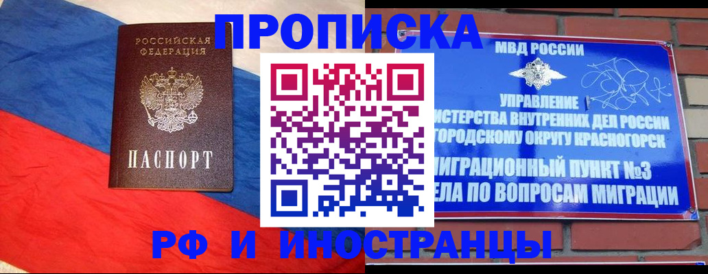 временная регистрация для всех в Чайковском