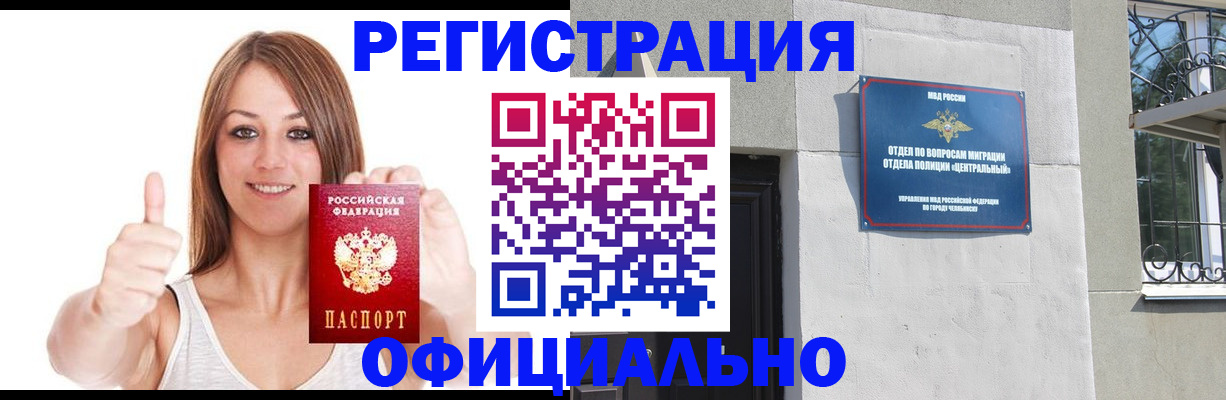 временная регистрация для всех в Чайковском