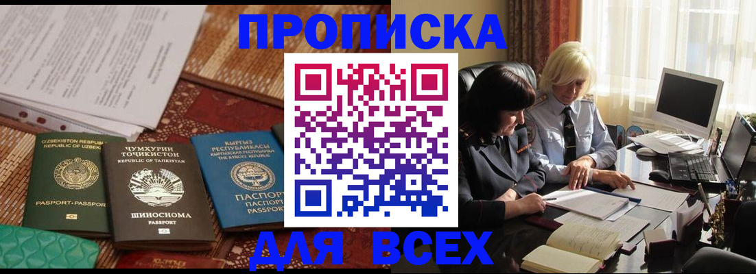 временная регистрация собственник в Чайковском
