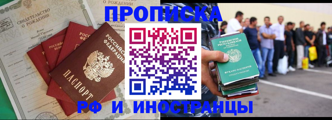 прописка в квартире в Чайковском